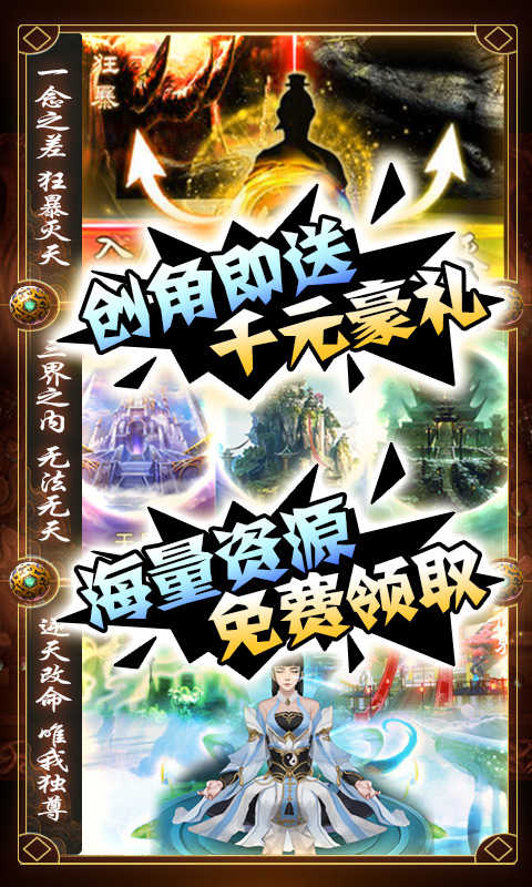 邪域战灵截图0