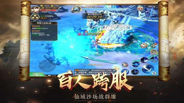 威震九州截图0