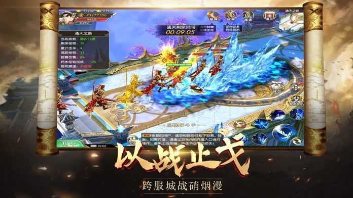 威震九州截图1