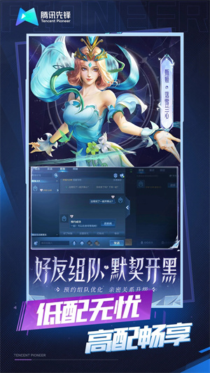 王者荣耀云游戏正版截图4