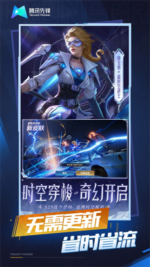 王者荣耀云游戏正版截图1