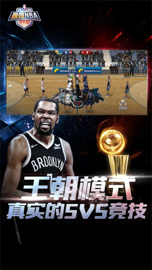 最强NBA国际服 v1.44.551 安卓版截图4
