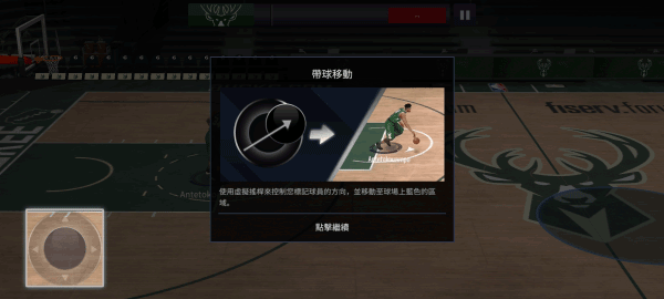 NBALie台服最新版截图0