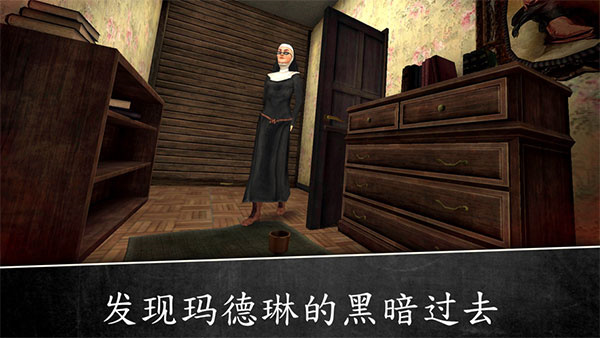恐怖修女2中文版截图3