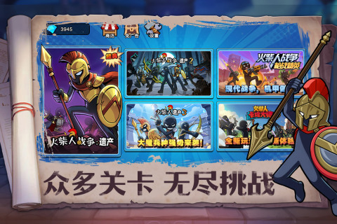 火柴人奇袭MOD菜单版截图4