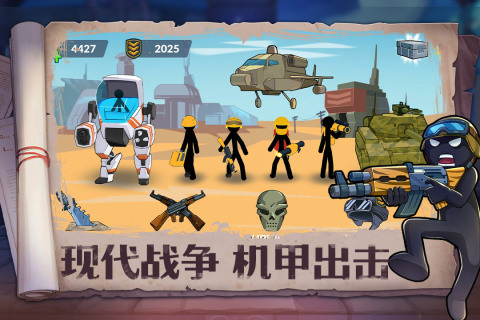 火柴人奇袭MOD菜单版截图0