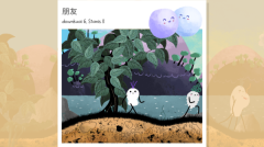漫步人生截图4