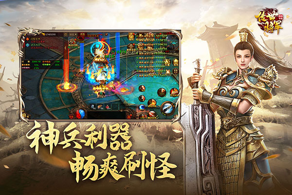 将军之战场争锋截图4