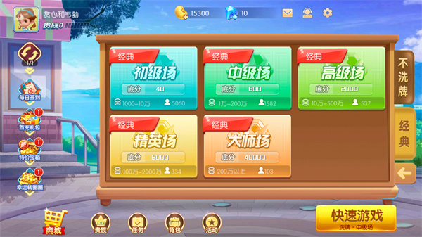 单机斗地主开心版截图4