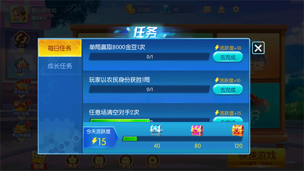 单机斗地主开心版截图3