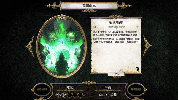 疯狂诡宅中文版截图1