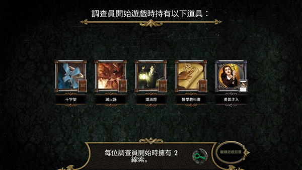 疯狂诡宅中文版截图2