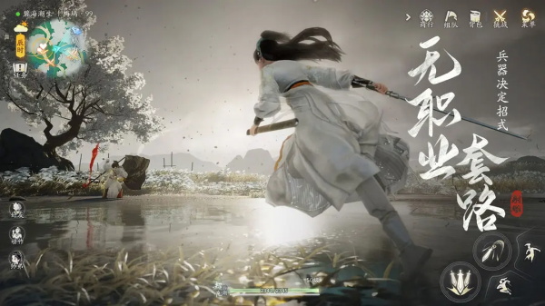 射雕截图4