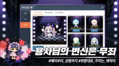 冒险岛M韩服截图3