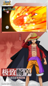 航海王燃烧意志vivo版截图4
