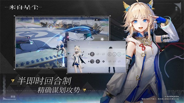 来自星尘截图3