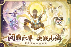 梦幻唐朝截图1