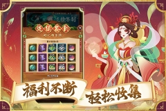 梦幻唐朝截图2