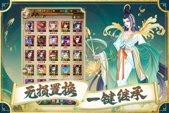 梦幻唐朝截图3
