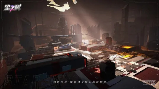 星之翼截图0