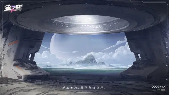 星之翼截图1