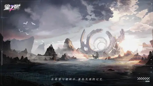 星之翼截图3