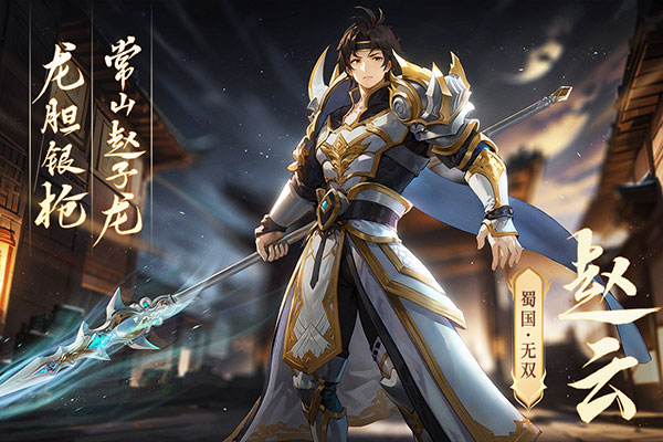 名将集截图4