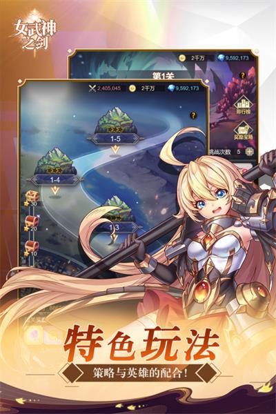 女武神之剑截图3