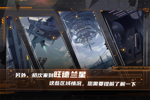 超次元女神九游版截图0
