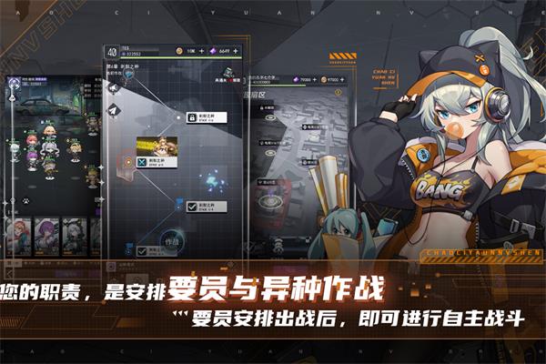 超次元女神九游版截图1