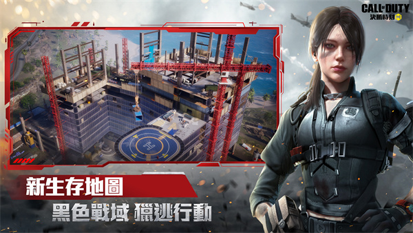 决胜时刻台服截图1