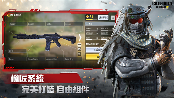 决胜时刻台服截图2