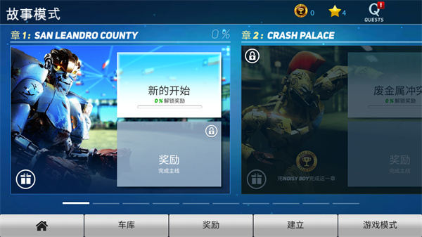 铁甲钢拳截图1