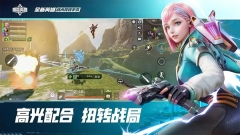 高能英雄最新版截图0