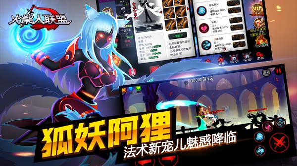 火柴人联盟截图2
