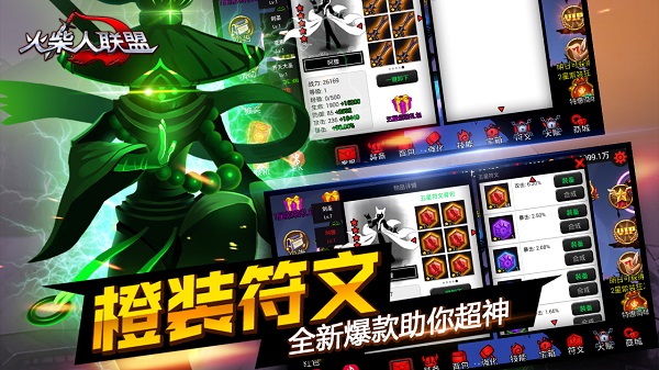 火柴人联盟截图3