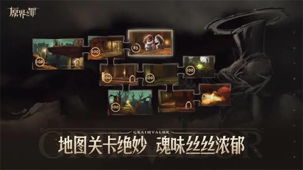 原界之罪(Grimvalor)截图4