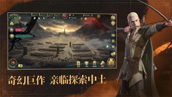 指环王纷争截图0