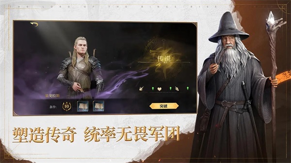 指环王纷争截图3