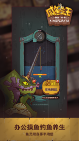 咸鱼之王2025最新版截图0