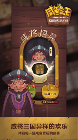 咸鱼之王2025最新版截图2