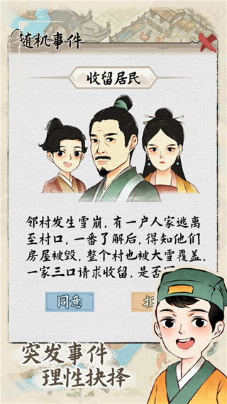 水乡芳华录截图3