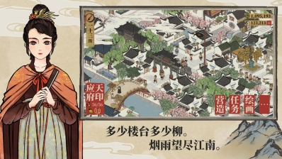 江南百景图截图0