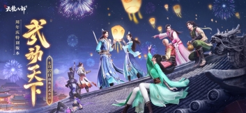 新天龙八部经典版截图2