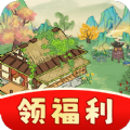 青青百草园游戏领红包