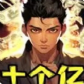 抖音最强打工王小游戏