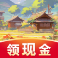 平安小农院游戏免费红包版