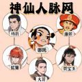 史上最烧脑竞赛游戏最新版