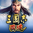 三国志霸道台服最新版