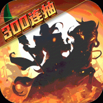 武圣三国最新版